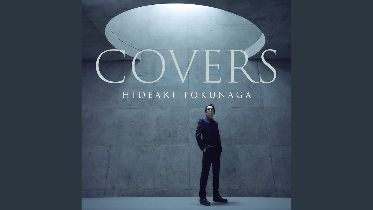 「いちご白書」をもう一度