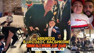 ABDURZIK B UFC 267 С ХАСБИК / ХОНАИ АБДУРОЗИК ДАР ДУБАЙ