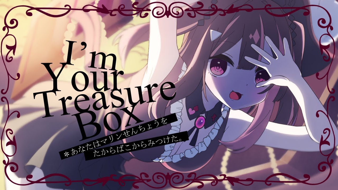 たからもの　You Are My Treasure original anime MV】I'm Your Treasure Box ＊あなたは マリン