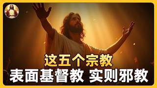 exposed These Christians Actually Consider Jesus And Satan To Be Brothers What You Believe M