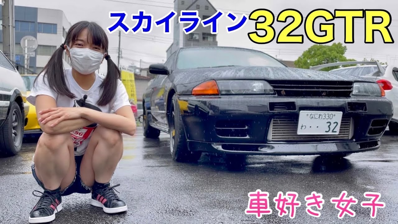 You can drive NISSAN SKYLINE 32GTR in Japan /Japanese cars - YouTube