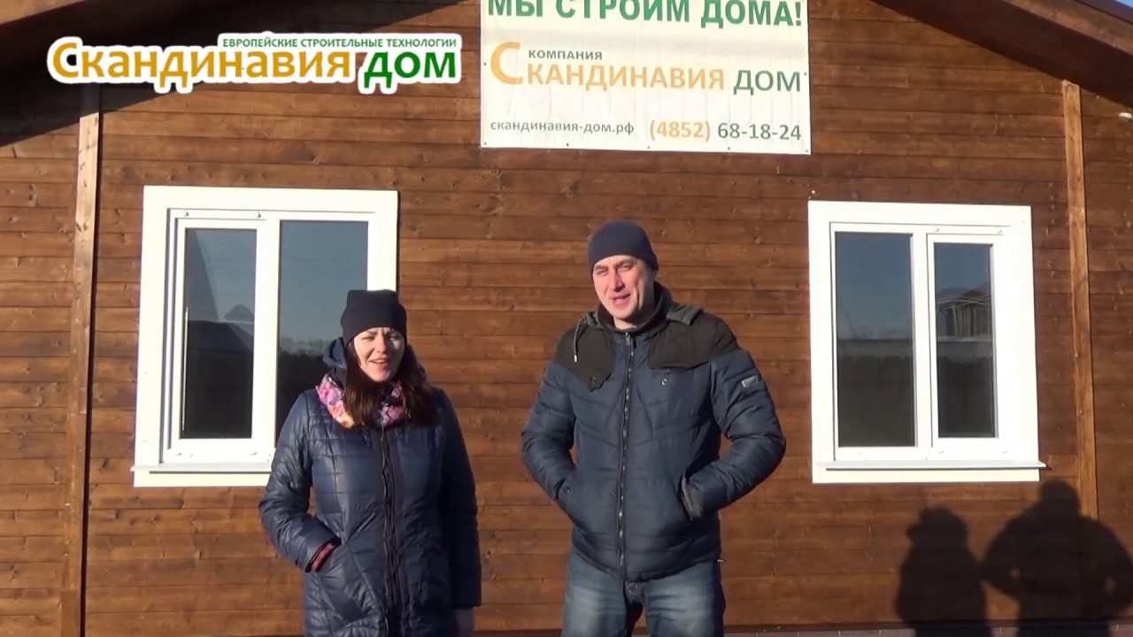 Отзывы владельцев каркасные дома в Ейске