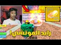 بلوكس فروت من الصفر 50 سويت ايقاض كامل للموتشي Roblox Blox Fruit 