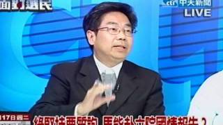 向選民報告 20120117(4/7)》馬總統赴立院報告？民進黨堅持要質詢