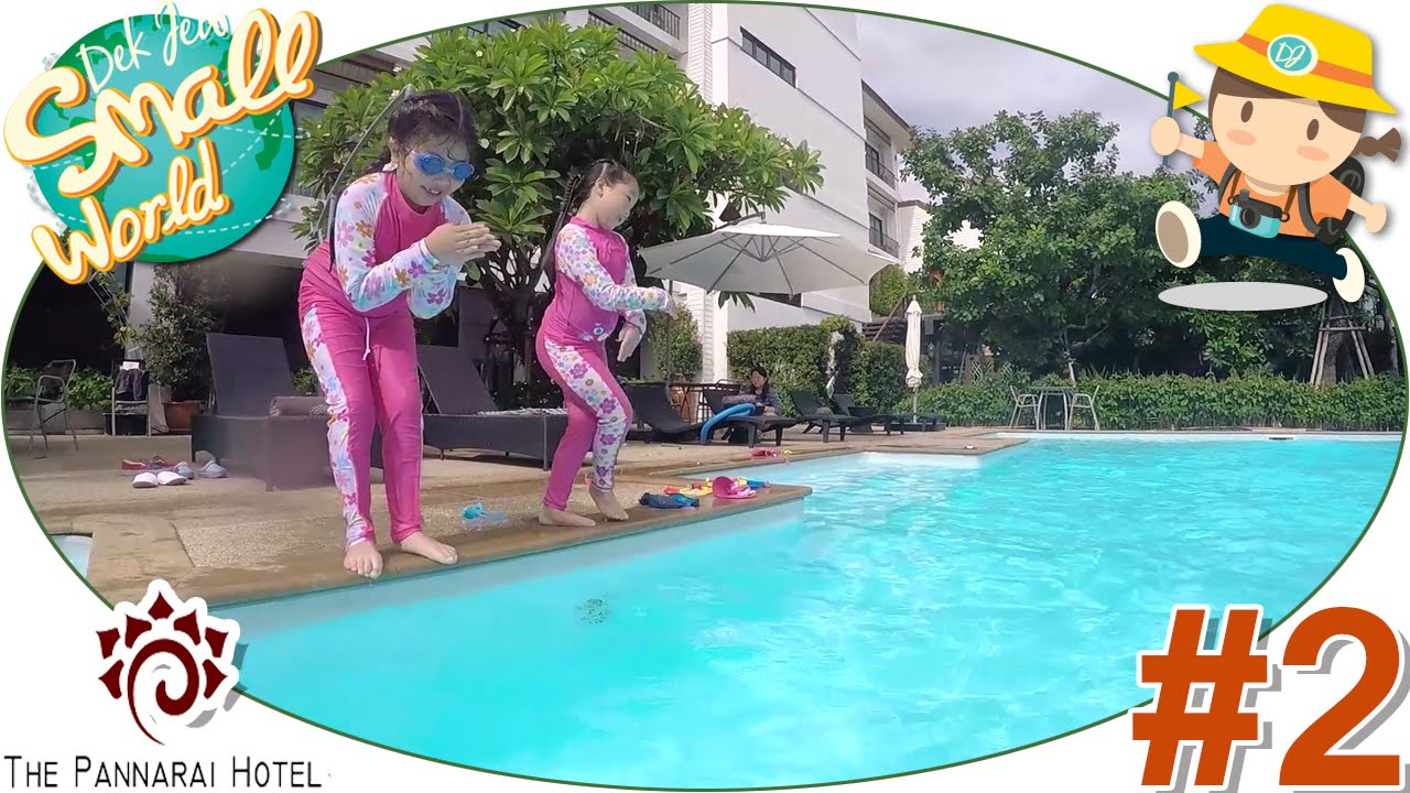 เด็กจิ๋วแข่งกระโดดน้ำกับพี่ฟิวส์ โรงแรมพรรณราย อุดรธานี [N'Prim W336] | ปรับปรุงใหม่โรงแรม พรรณราย อุดรเนื้อหาที่เกี่ยวข้อง