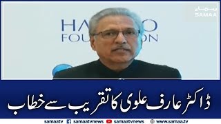 President Dr. Arif Alvi addressing event | SAMAA TV | 07 November 2019