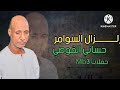 الاماكن كلها مشتاقه لك الفنان حسان القوصي
