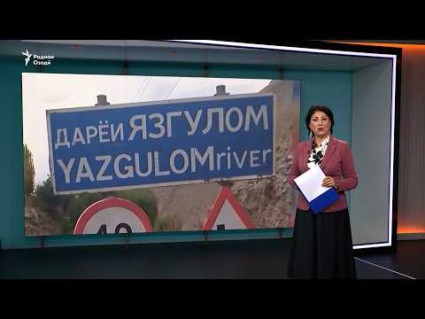 Ахбори "Озодӣ" (17.09.2026) اخبار تاجیکستان )