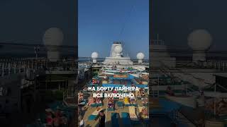 8‑дневный круиз из Сочи: Стамбул, Амасра, Батуми — готовый маршрут!  #море #сочи #грузия