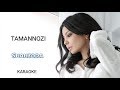 SHAHZODA - "TAMANNOZI" Karaoke (qo`shiq matni)