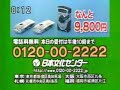 ♪ 0120-00-2222 NIPPON BUNKA CENTER ♪ ニッポン 今日富士子おれど場合ヴぇーる ござい私はぽヴぁ降りん 似な右思うけどものです
