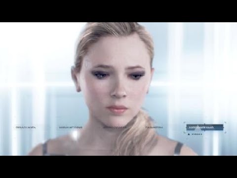 Видео: Detroit: Become Human что будет если начать новую игру