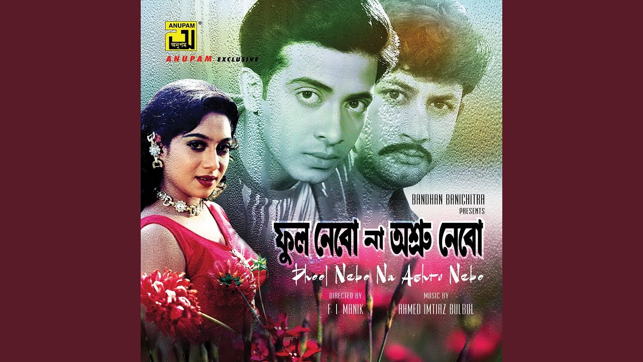 Bidhi Tumi Bole Daw Original Motion Picture Soundtrack