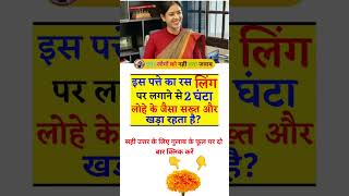 important quiz ssc most most   most gk  ssc  general   gd IAS  quiz    questions