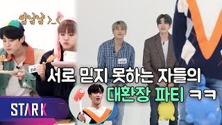 Episode 2, X1 members Gauge rising up (엑스원, 서로 믿지 못하는 자들의 대환장 파티ㅋㅋㅋ)