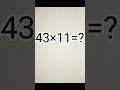 Calculator Se Fast Maths! #maths #education #study #shorts