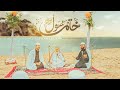 Khatme Rasool ﷺ Heart Touching Islamic Nasheed Official Video 