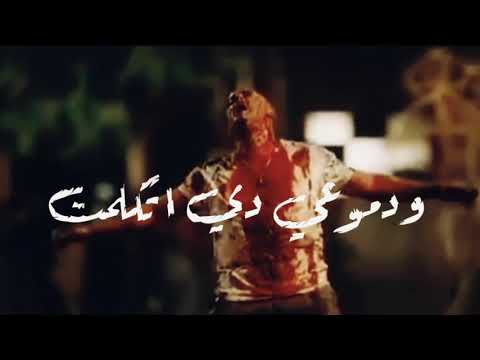 مهرجان كلبي ده كل ابتريل حلقولو ومودي امين