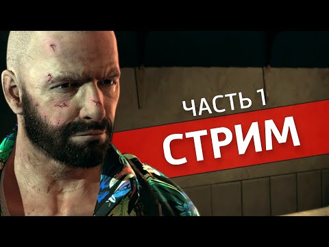 Vídeo: El Registro De La Tripulación De Max Payne 3 Comienza