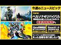 『ペルソナ4 リバイバル』新情報公開 / 『ウィッチャー4』開発元CEO決意語る / Xbox Game Studios再編報道 / Steamサマーセール2026迫る！【今週のゲームニュースまとめ】