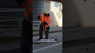 ⚡ Війська РФ вдарили з авіації по центру Херсона: дві людини поранені 🎥 Олександр Андрющенко
