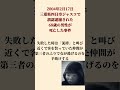四日市ジャスコ誤認逮捕殺人事件