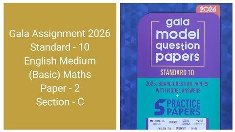 Gala Assignment 2026 | Standard - 10 | English Medium | (Basic) Maths | Paper-2 | Section-C