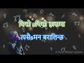 Chiso chiso hawama    karaoke with lyrics