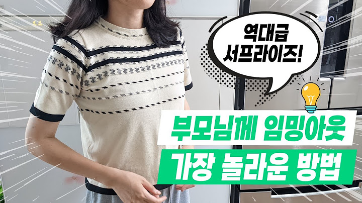 역대급 임밍아웃 서프라이즈 ❤ 부모님 반응 👼🏻 임신 소식 알리기