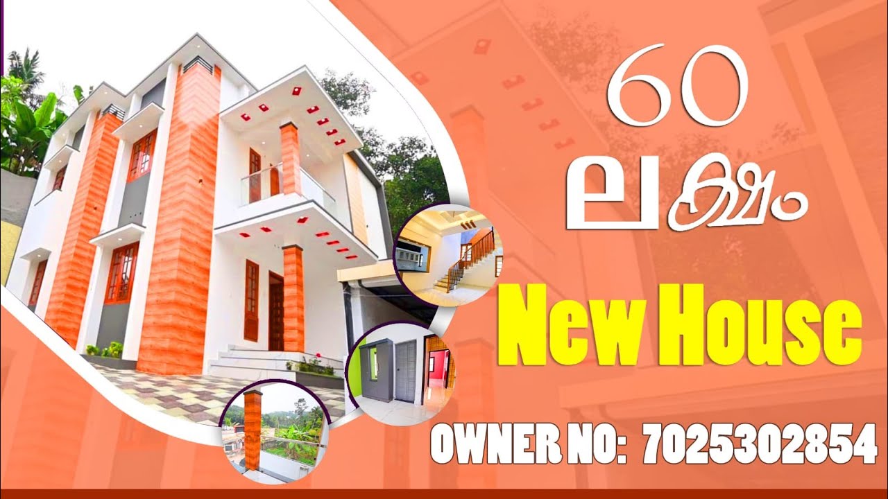 New House Sale In Trivandrum 4 Bhk 60 Lakh YouTube