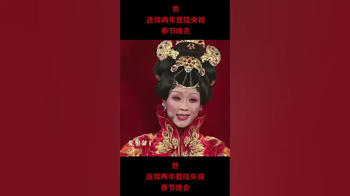 连续两年登上央视春晚，他就是李玉刚 - 天天要闻