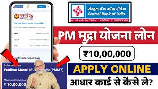 Central bank of india mudra loan | Central bank of india business loan