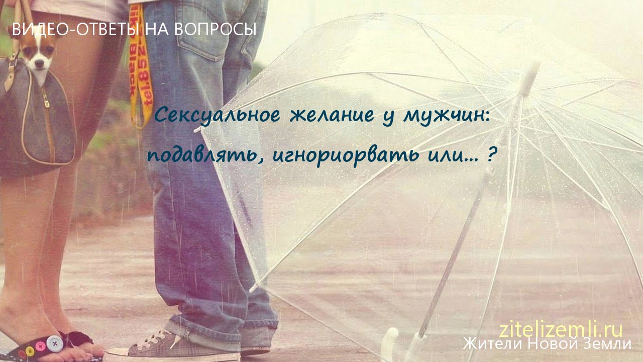 Ответь видео. Ответь видео