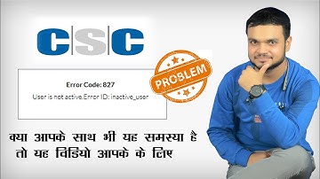 User is not active. Error ID inactive _user | Probalm Ka Solution |