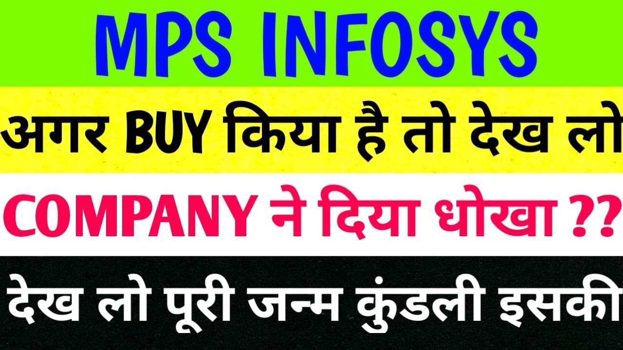 Mps Infotech mps infotecnics ltd share latest news,visesh infotech latest news ...
