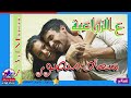ع الزراعية للنجمه سعاد منصور غنوه افراح حلوه قوى