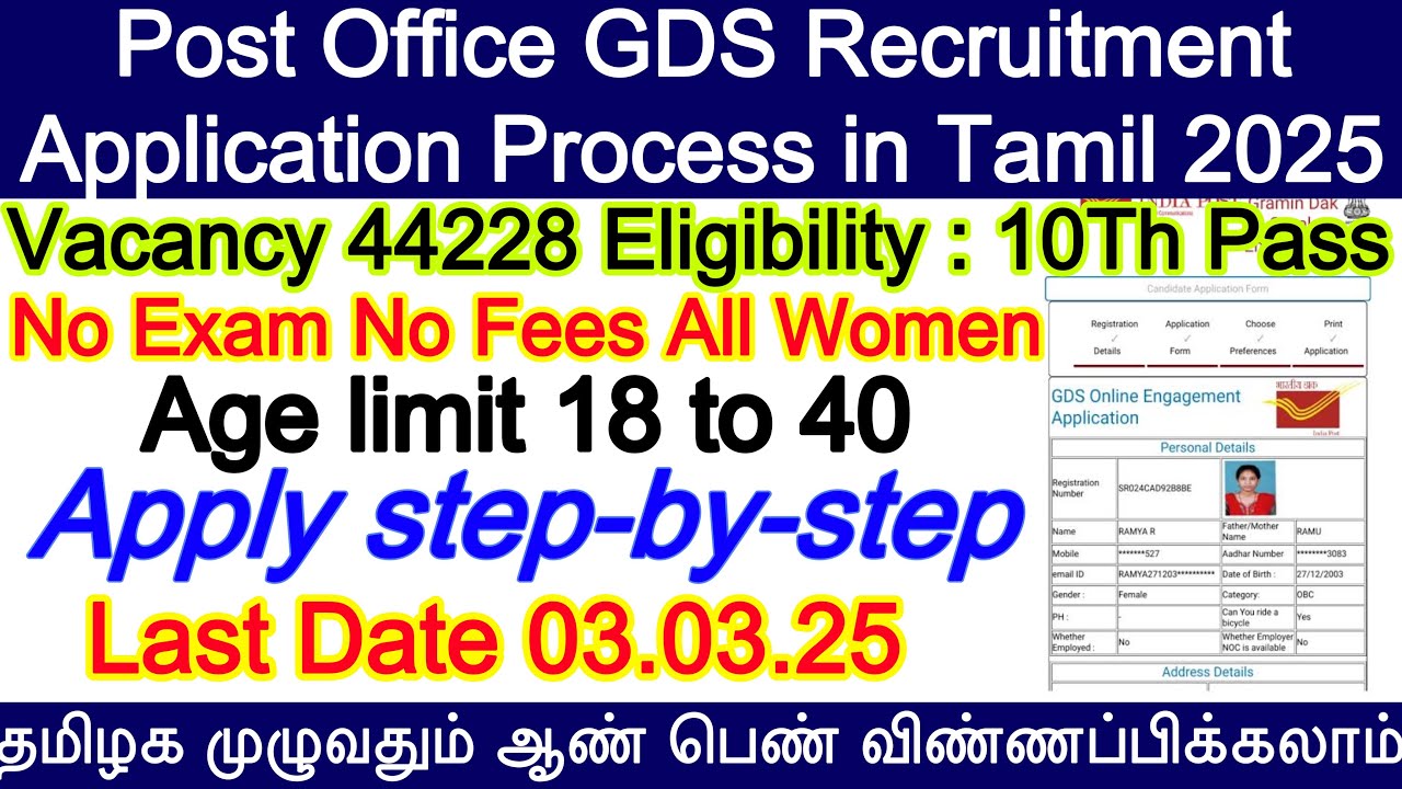 post-office-gds-recruitment-2025-apply-online-tamil-post-office-gds