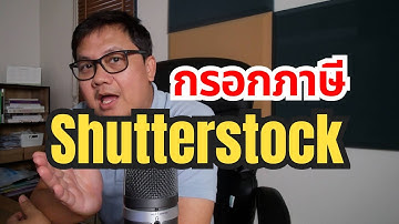 กรอกแบบฟอร์มภาษี W8-ben ของ Shutterstock | สอนขายภาพ Stockphoto