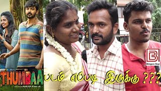 Thumbaa Public Review | Thumbaa Review | Thumbaa Movie Review | Darshan, KPY Dheena ,Keerthi Pandian