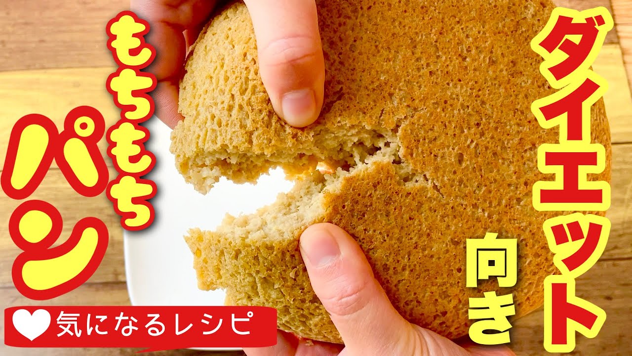 炊飯器 オートミール100 のパンのレシピを発見したのでダイエットに良いし作ってみたら Youtube