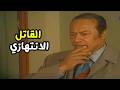 اذكى قاتل ممكن تشوفه استغل خلافات القتيلة مع كل الفندق وقتلها بافضل توقيت مسلسل الفندق