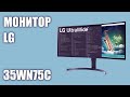 Монитор LG 35WN75C