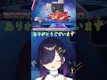 麻雀でそんなに強くないのにドやるVTuber　＃VTuber　＃もるのはいしん #切り抜き #ゲーム実況 #実況　#麻雀　#雀魂