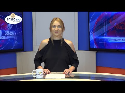 ახალი ამბები 22.06.2022 მარიამ გაგუა / Mariam gagua
