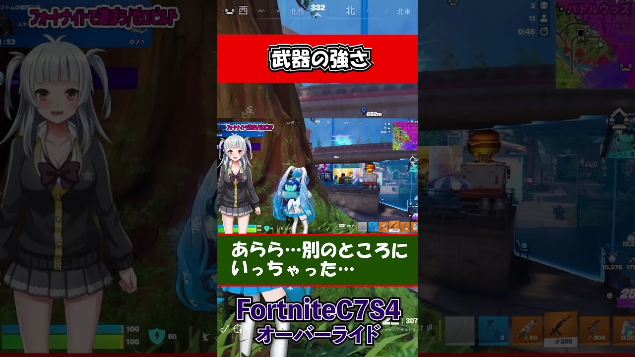 【fortnite/フォートナイト】武器の強さ #shorts #fortnite