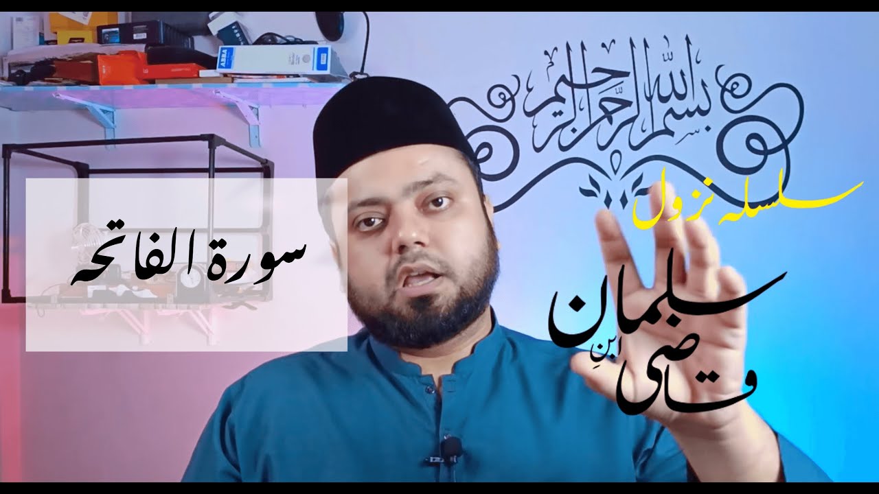 Malik? Surah Al Fatihah - Learn Quran with Salman Ibn Qazi