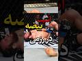 آسیب بیضه در ام ام ای ام ام ای ورزش رزمی
