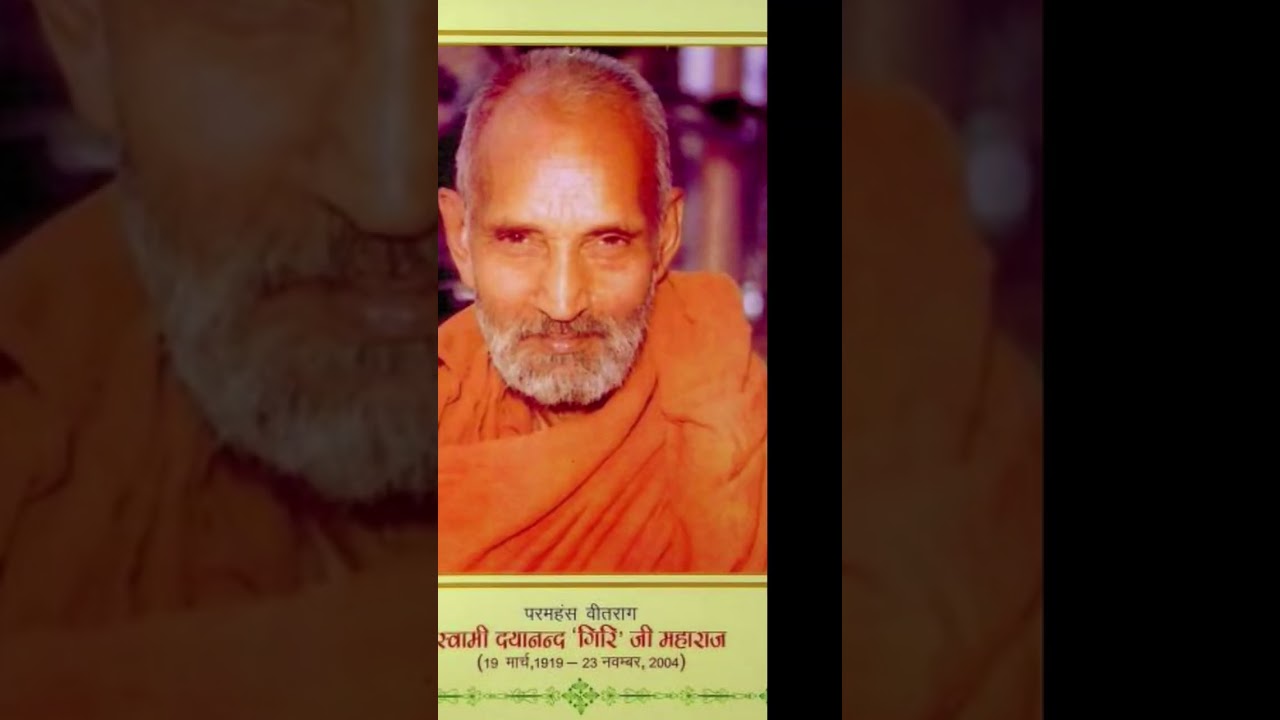 3 मार्च 2026, स्वामी गोविन्द गिरी जी, कराला कुटि 