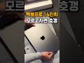 맥북프로 14인치 구매전 이거모르면 큰일납니다