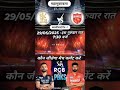 RCB Lover Attendance 💌👈 #win
